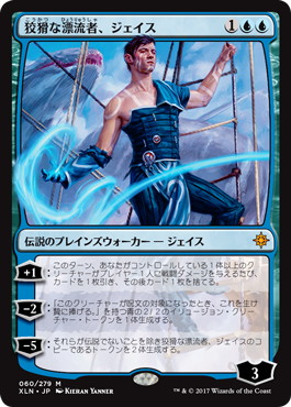 【JPN】《狡猾な漂流者、ジェイス/Jace, Cunning Castaway》[XLN]