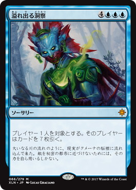 【JPN】《溢れ出る洞察/Overflowing Insight》[XLN]