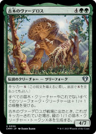 【JPN】【Foil】《古木のヴァーデロス/Verdeloth the Ancient》[CMM]