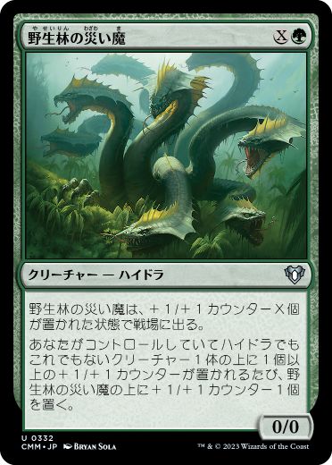 【JPN】【Foil】《野生林の災い魔/Wildwood Scourge》[CMM]
