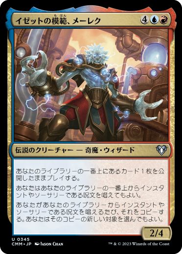 【JPN】【Foil】《イゼットの模範、メーレク/Melek, Izzet Paragon》[CMM]
