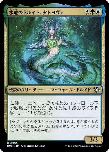 【JPN】【Foil】《水底のドルイド、タトヨヴァ/Tatyova, Benthic Druid》[CMM]