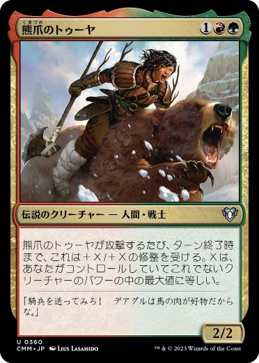 【JPN】【Foil】《熊爪のトゥーヤ/Tuya Bearclaw》[CMM]