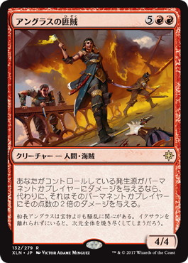 【JPN】《アングラスの匪賊/Angrath's Marauders》[XLN]
