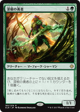 【JPN】《深根の勇者/Deeproot Champion》[XLN]