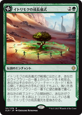 【JPN】【Foil】《イトリモクの成長儀式/Growing Rites of Itlimoc》[XLN]