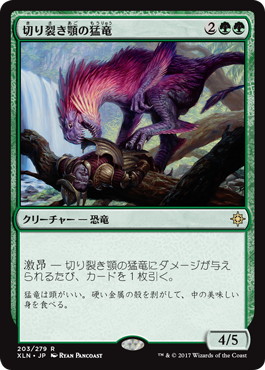 【JPN】《切り裂き顎の猛竜/Ripjaw Raptor》[XLN]