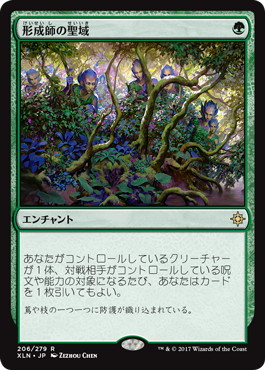 【JPN】《形成師の聖域/Shapers' Sanctuary》[XLN]