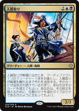 【JPN】《人質取り/Hostage Taker》[XLN]
