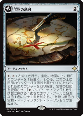 【JPN】《宝物の地図/Treasure Map》[XLN]