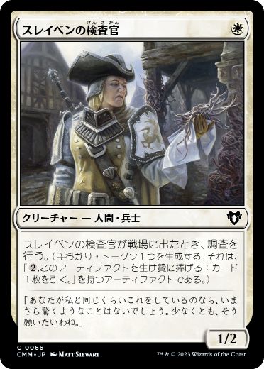 【JPN】【Foil】《スレイベンの検査官/Thraben Inspector》[CMM]