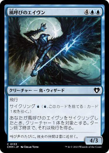 【JPN】【Foil】《風呼びのエイヴン/Windcaller Aven》[CMM]