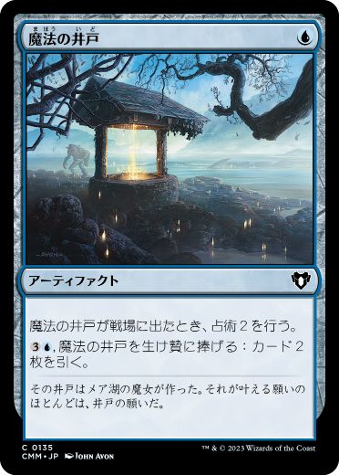 【JPN】【Foil】《魔法の井戸/Witching Well》[CMM]