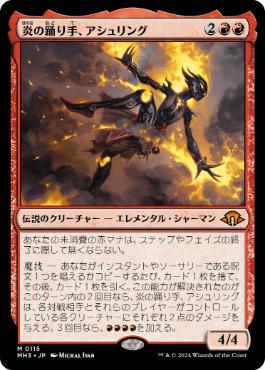 【JPN】【Foil】《炎の踊り手、アシュリング/Ashling, Flame Dancer》[MH3]