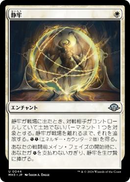 【JPN】《静牢/Static Prison》[MH3]