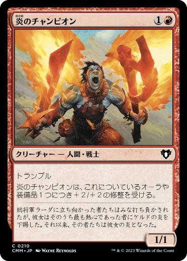 【JPN】【Foil】《炎のチャンピオン/Champion of the Flame》[CMM]