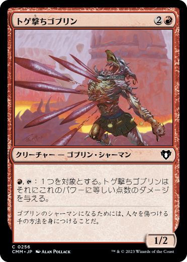 【JPN】【Foil】《トゲ撃ちゴブリン/Spikeshot Goblin》[CMM]