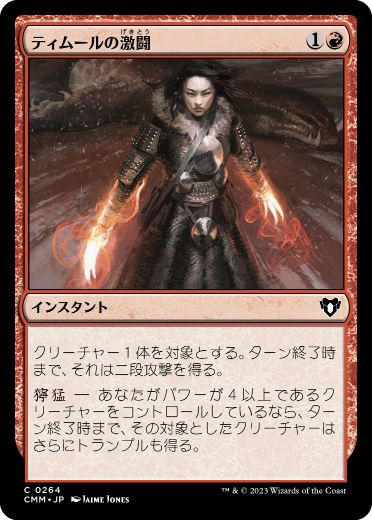 【JPN】【Foil】《ティムールの激闘/Temur Battle Rage》[CMM]