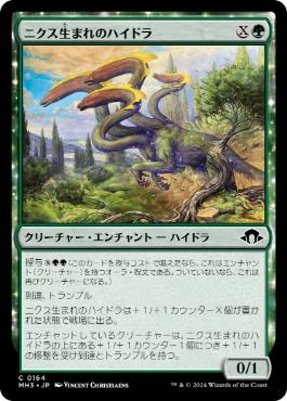 【JPN】【Foil】《ニクス生まれのハイドラ/Nyxborn Hydra》[MH3]