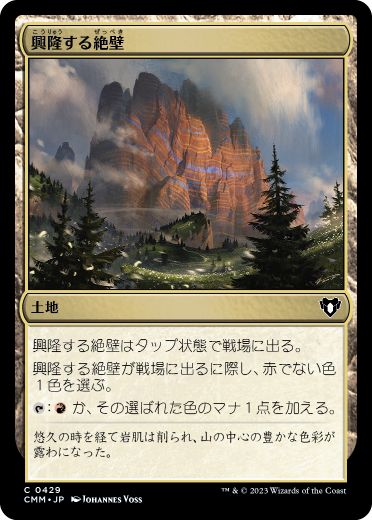 【JPN】【Foil】《興隆する絶壁/Thriving Bluff》[CMM]
