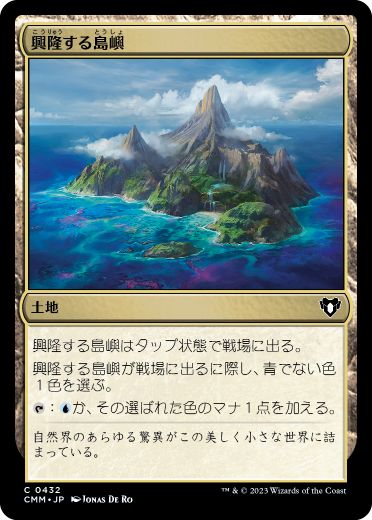 【JPN】【Foil】《興隆する島嶼/Thriving Isle》[CMM]