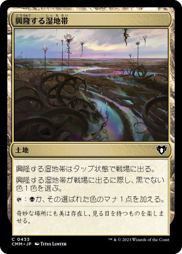 【JPN】【Foil】《興隆する湿地帯/Thriving Moor》[CMM]