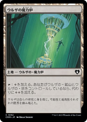 【JPN】《ウルザの魔力炉/Urza's Power Plant》[CMM]
