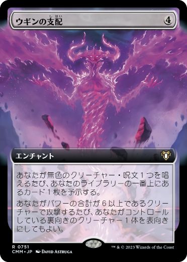 【JPN】■拡張アート■《ウギンの支配/Ugin's Mastery》[CMM]