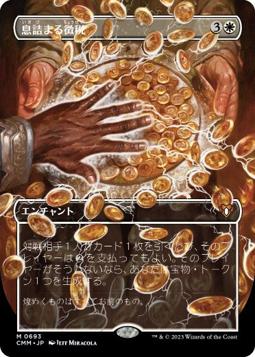 【JPN】【Foil】■ボーダーレス■《息詰まる徴税/Smothering Tithe》[CMM]