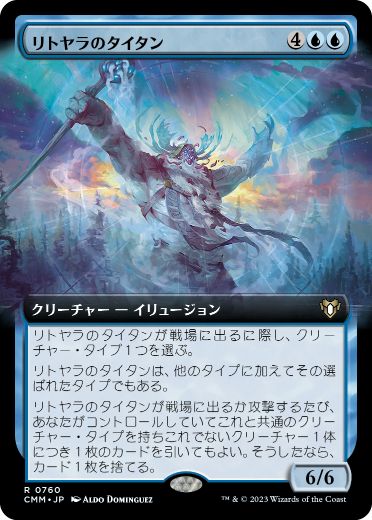 【JPN】【Foil】■拡張アート■《リトヤラのタイタン/Titan of Littjara》[CMM]