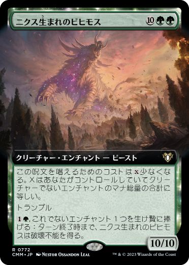 【JPN】■拡張アート■《ニクス生まれのビヒモス/Nyxborn Behemoth》[CMM]