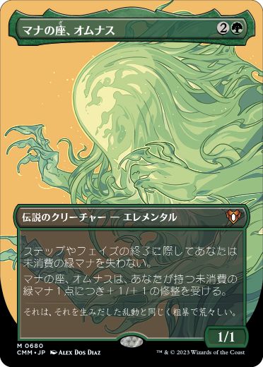 【JPN】【Foil】■ボーダーレス■《マナの座、オムナス/Omnath, Locus of Mana》[CMM]