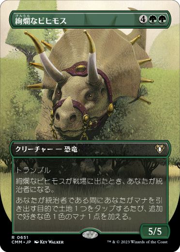 【JPN】【Foil】■ボーダーレス■《絢爛なビヒモス/Regal Behemoth》[CMM]