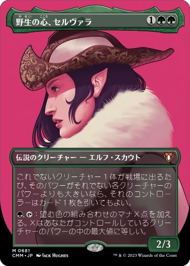 【JPN】【Foil】■ボーダーレス■《野生の心、セルヴァラ/Selvala, Heart of the Wilds》[CMM]