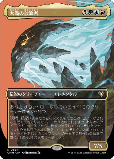 【JPN】【Foil】■ボーダーレス■《大渦の放浪者/Maelstrom Wanderer》[CMM]