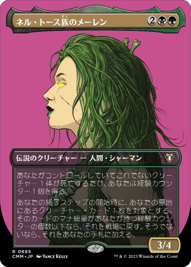 【JPN】■ボーダーレス■《ネル・トース族のメーレン/Meren of Clan Nel Toth》[CMM]