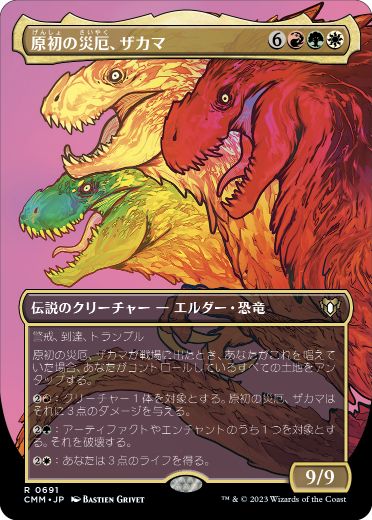 【JPN】【Foil】■ボーダーレス■《原初の災厄、ザカマ/Zacama, Primal Calamity》[CMM]