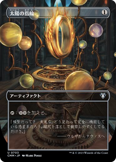 【JPN】【Foil】■ボーダーレス■《太陽の指輪/Sol Ring》[CMM]