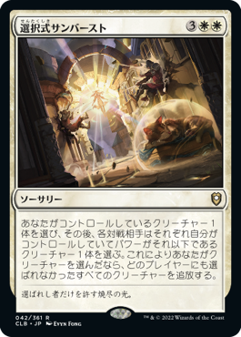 【JPN】《選択式サンバースト/Sculpted Sunburst》[CLB]