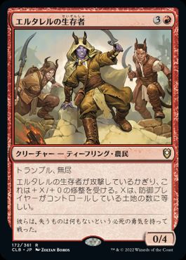 【JPN】《エルタレルの生存者/Elturel Survivors》[CLB]