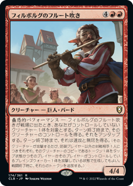 【JPN】《フィルボルグのフルート吹き/Firbolg Flutist》[CLB]