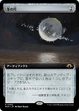 【JPN】【Foil】■拡張アート■《冬の月/Winter Moon》[MH3]