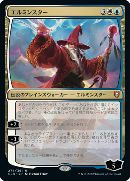 【JPN】【Foil】《エルミンスター/Elminster》[CLB]