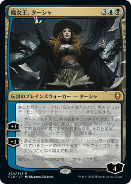 【JPN】【Foil】《魔女王、ターシャ/Tasha, the Witch Queen》[CLB]