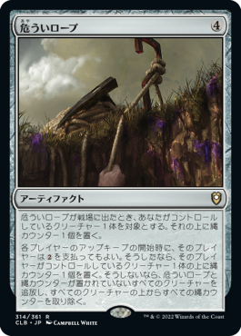 【JPN】【Foil】《危ういロープ/Fraying Line》[CLB]