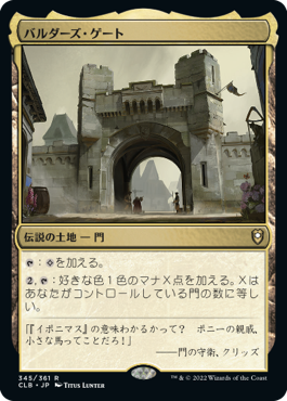 【JPN】《バルダーズ・ゲート/Baldur's Gate》[CLB]