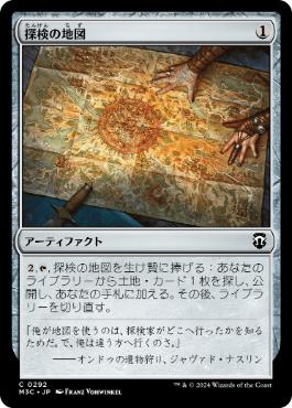 【JPN】《探検の地図/Expedition Map》[M3C]
