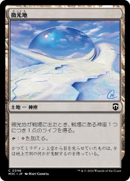 【JPN】《微光地/Glimmerpost》[M3C]