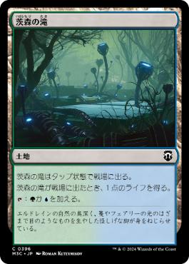 【JPN】《茨森の滝/Thornwood Falls》[M3C]