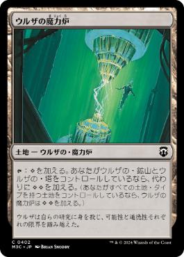 【JPN】《ウルザの魔力炉/Urza's Power Plant》[M3C]